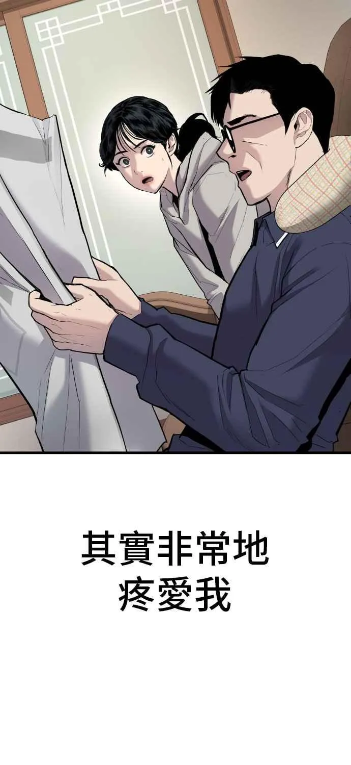 第30话 十分危险的面谈(2) 第142页