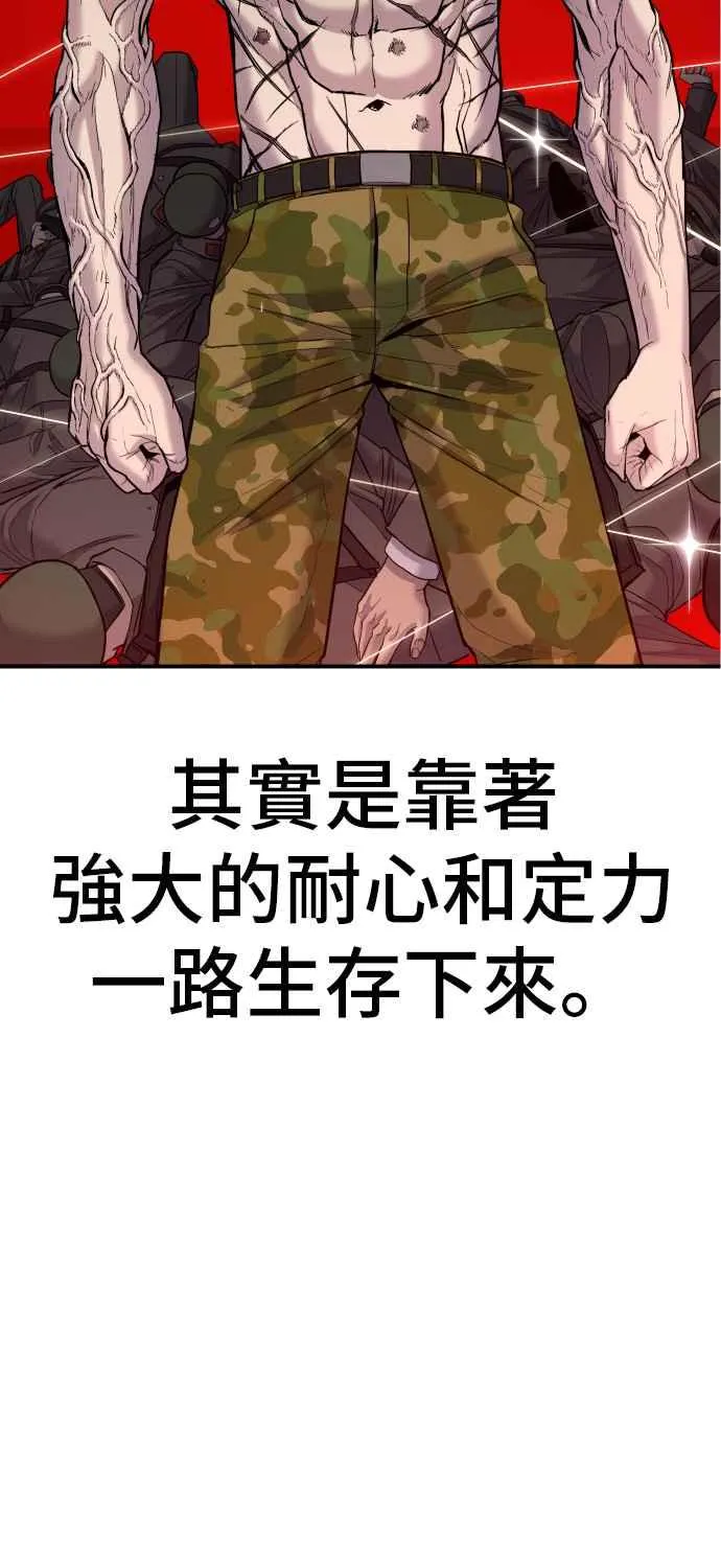 第30话 十分危险的面谈(2) 第144页