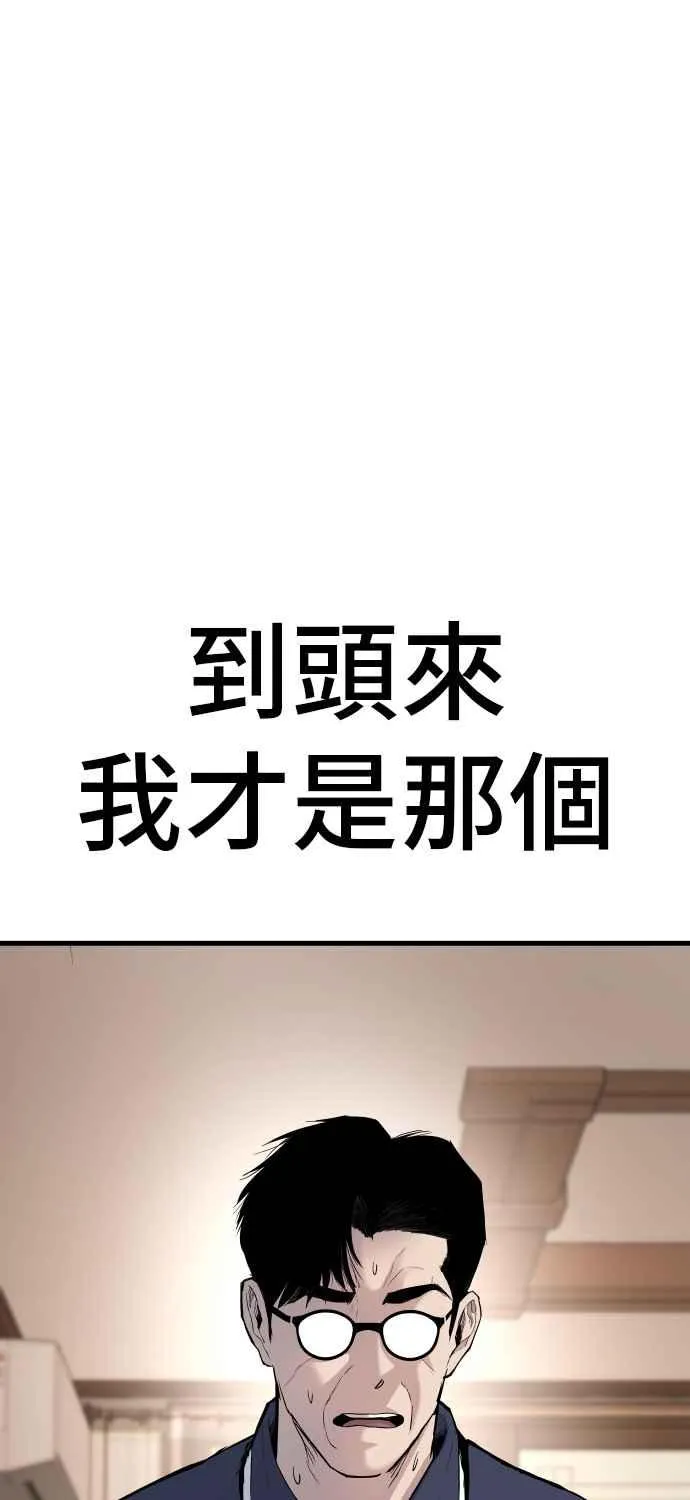 第30话 十分危险的面谈(2) 第146页