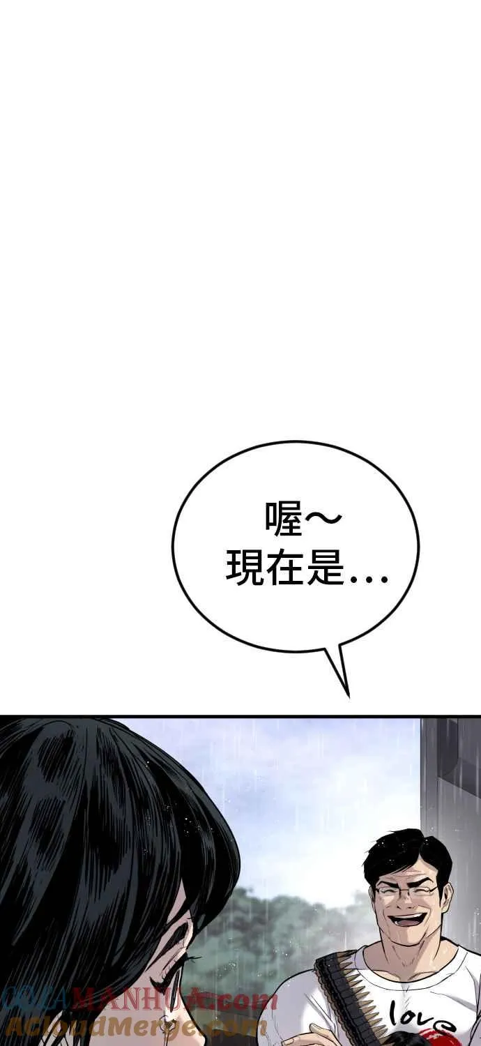 第30话 十分危险的面谈(2) 第149页