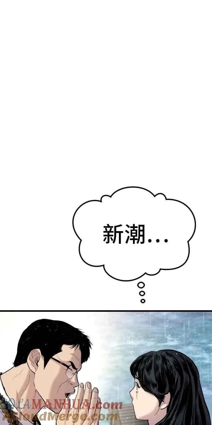 第30话 十分危险的面谈(2) 第165页