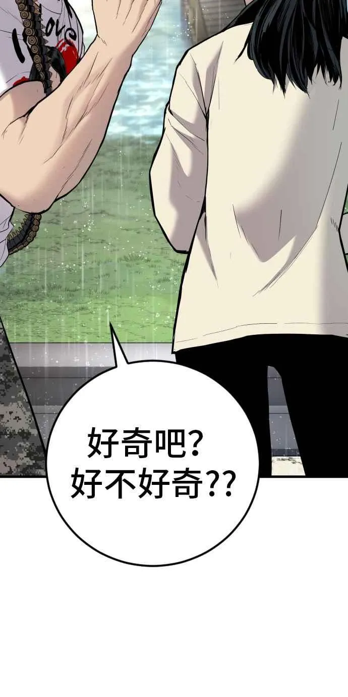 第30话 十分危险的面谈(2) 第166页