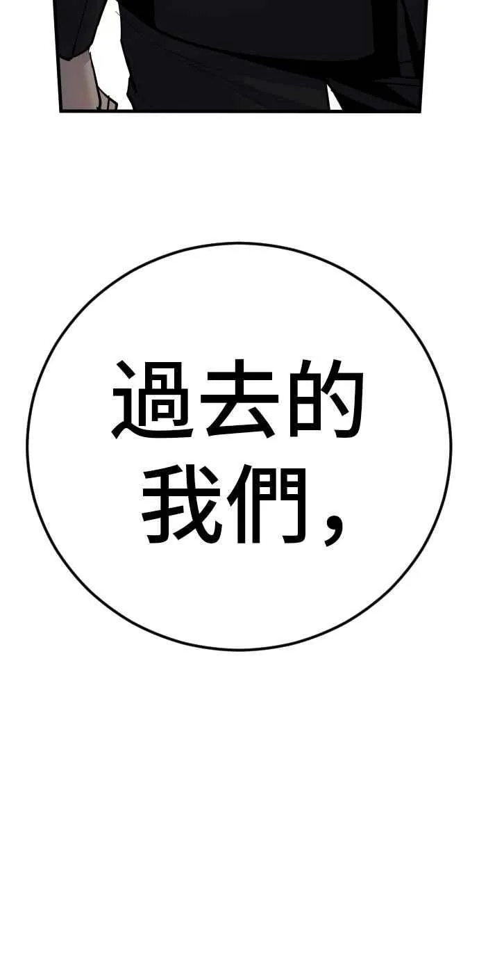 第30话 十分危险的面谈(2) 第170页