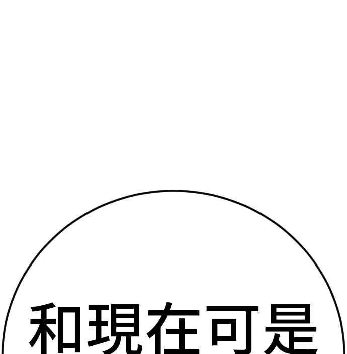 第30话 十分危险的面谈(2) 第171页