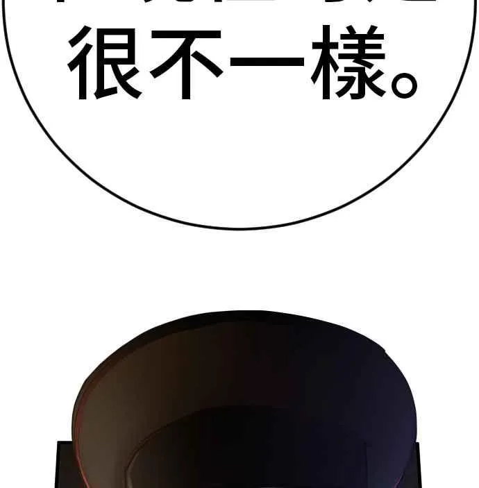 第30话 十分危险的面谈(2) 第172页