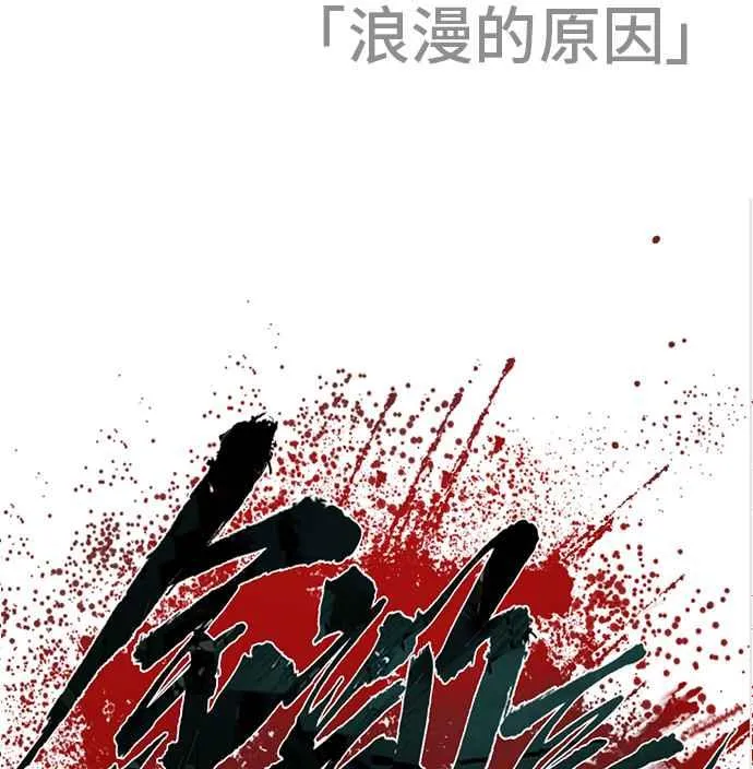 第30话 十分危险的面谈(2) 第178页