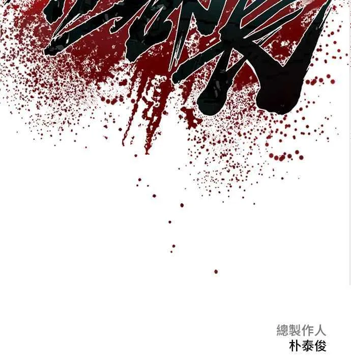 第30话 十分危险的面谈(2) 第179页