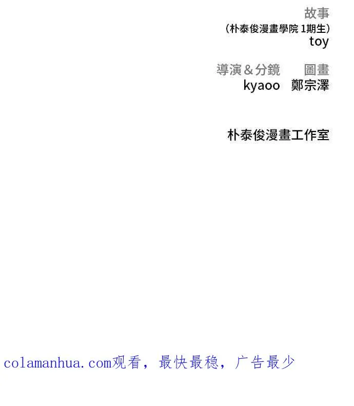 第30话 十分危险的面谈(2) 第180页