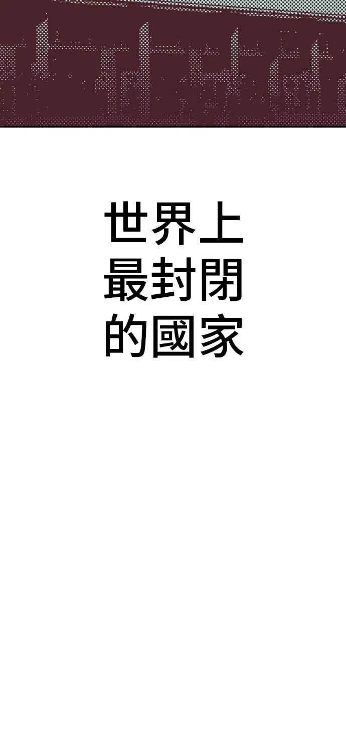 第31话 浪漫的原因 第2页