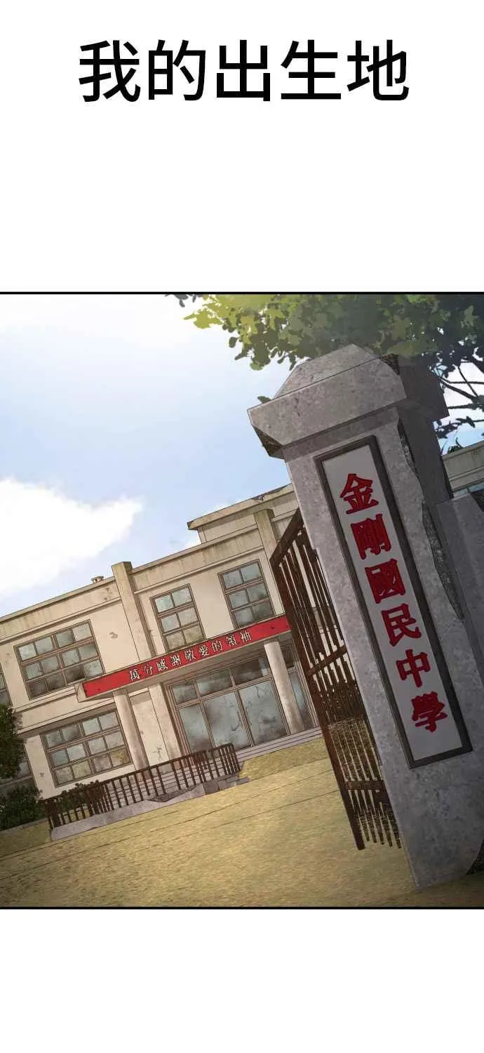 第31话 浪漫的原因 第3页