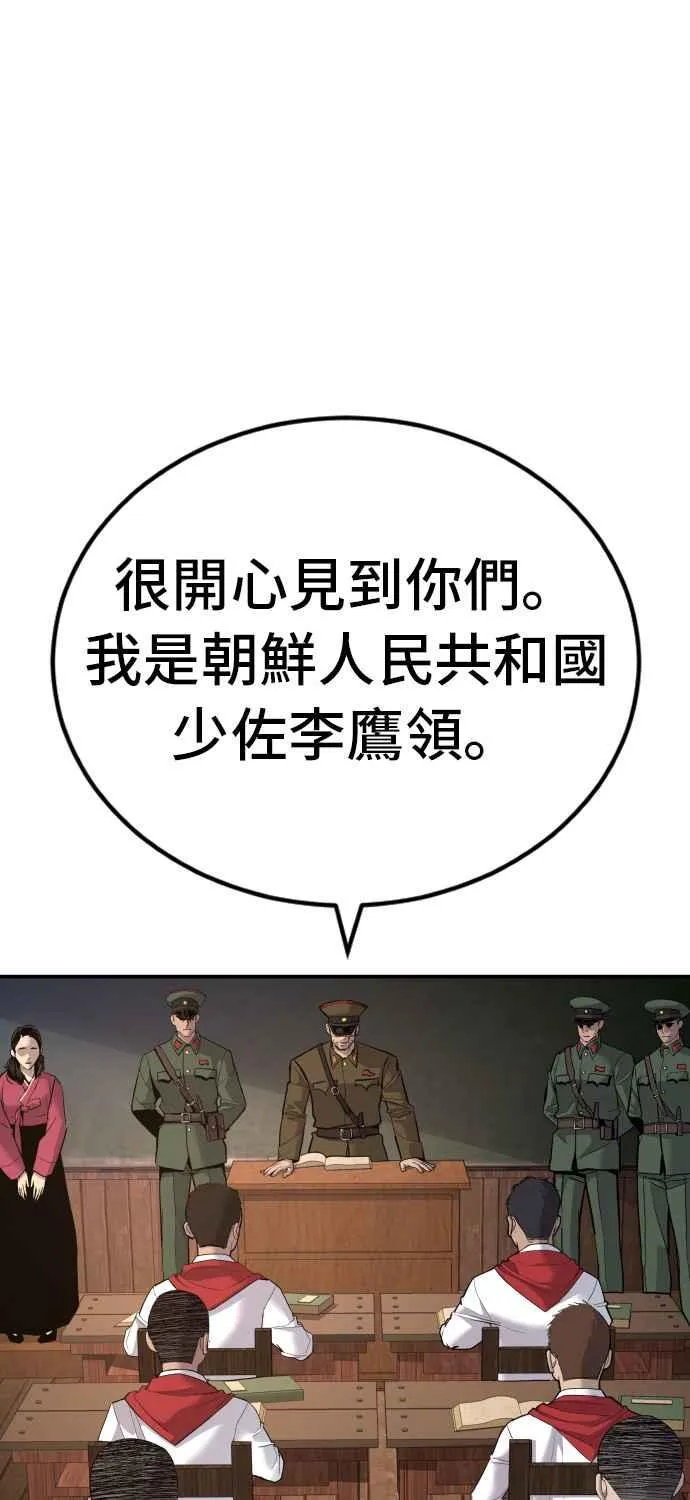 第31话 浪漫的原因 第4页