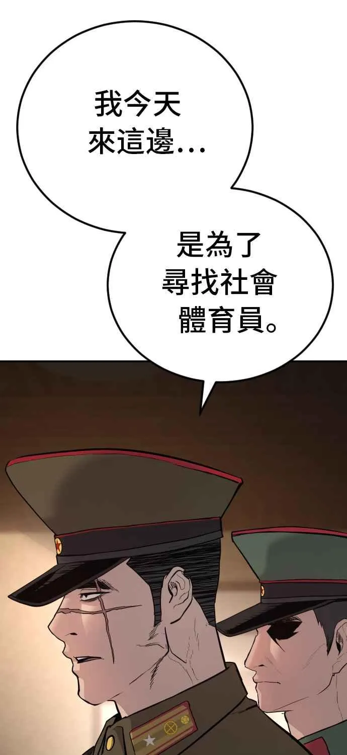 第31话 浪漫的原因 第6页