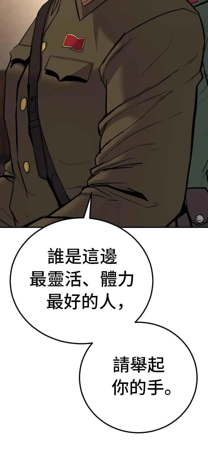 第31话 浪漫的原因 第7页