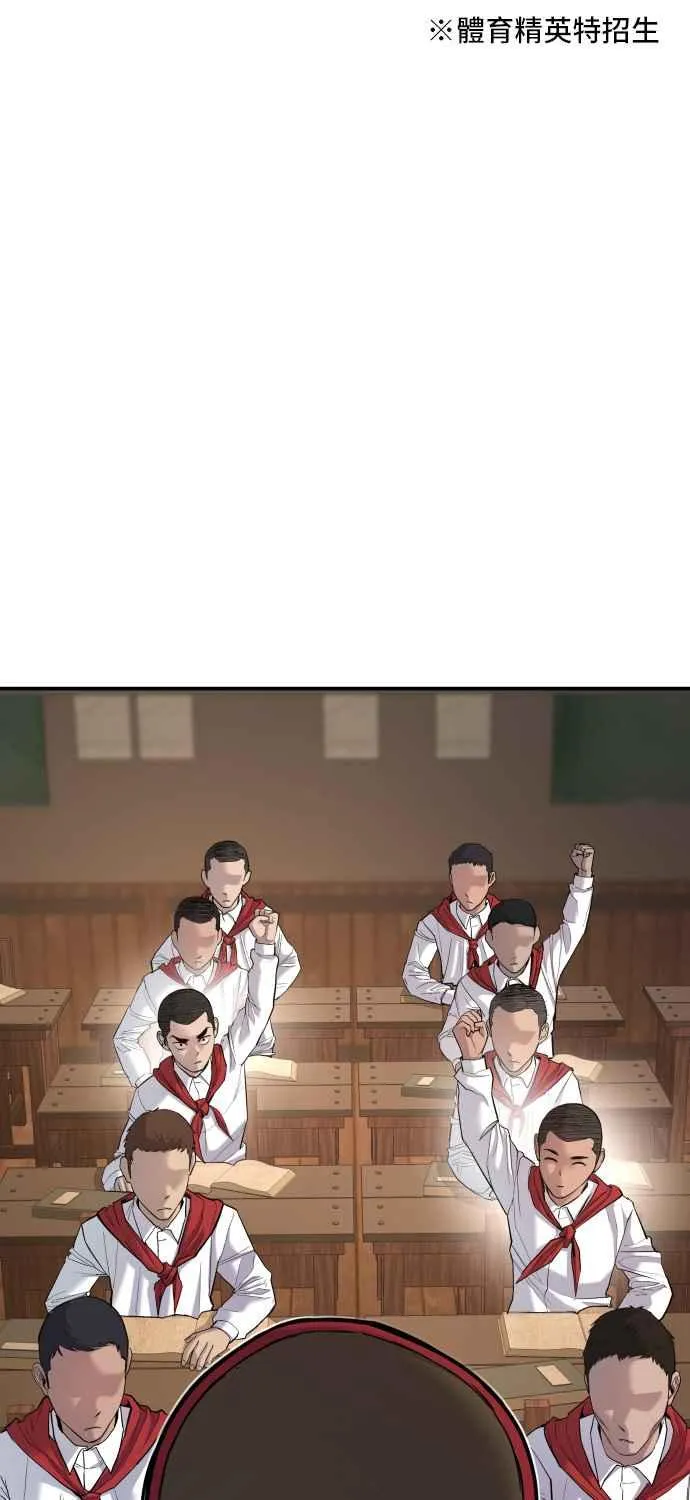 第31话 浪漫的原因 第8页