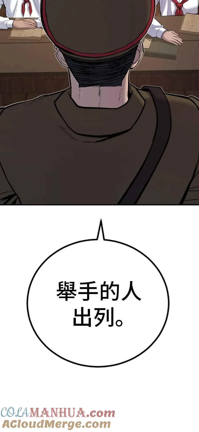 第31话 浪漫的原因 第9页