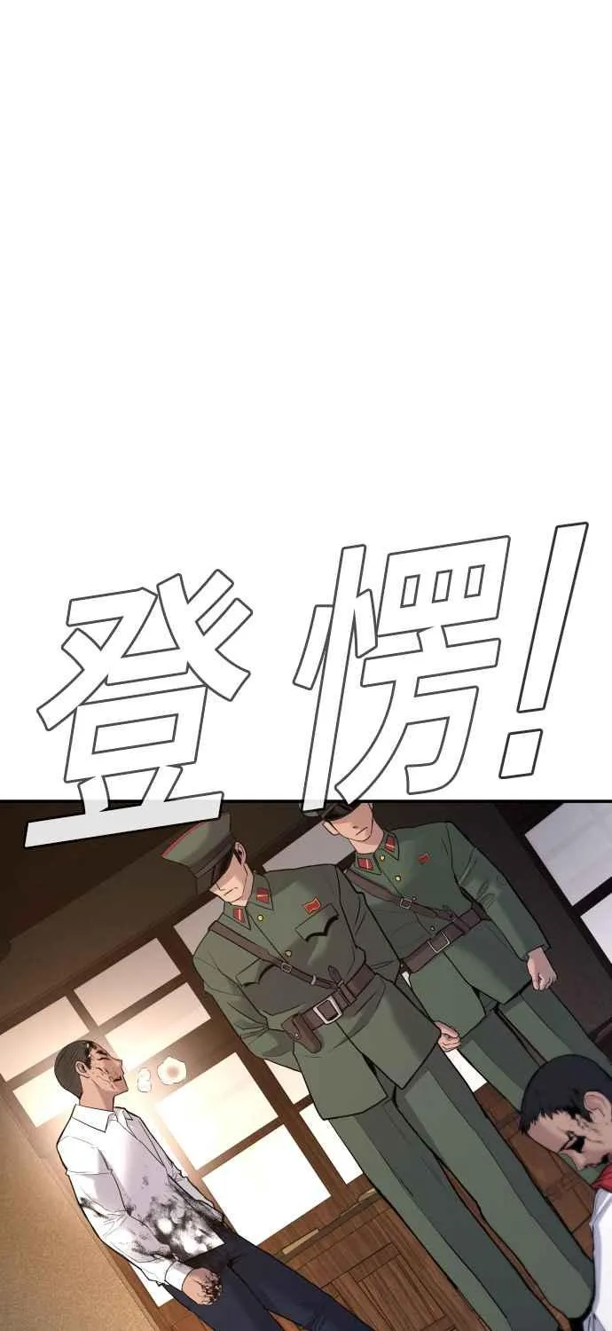 第31话 浪漫的原因 第12页