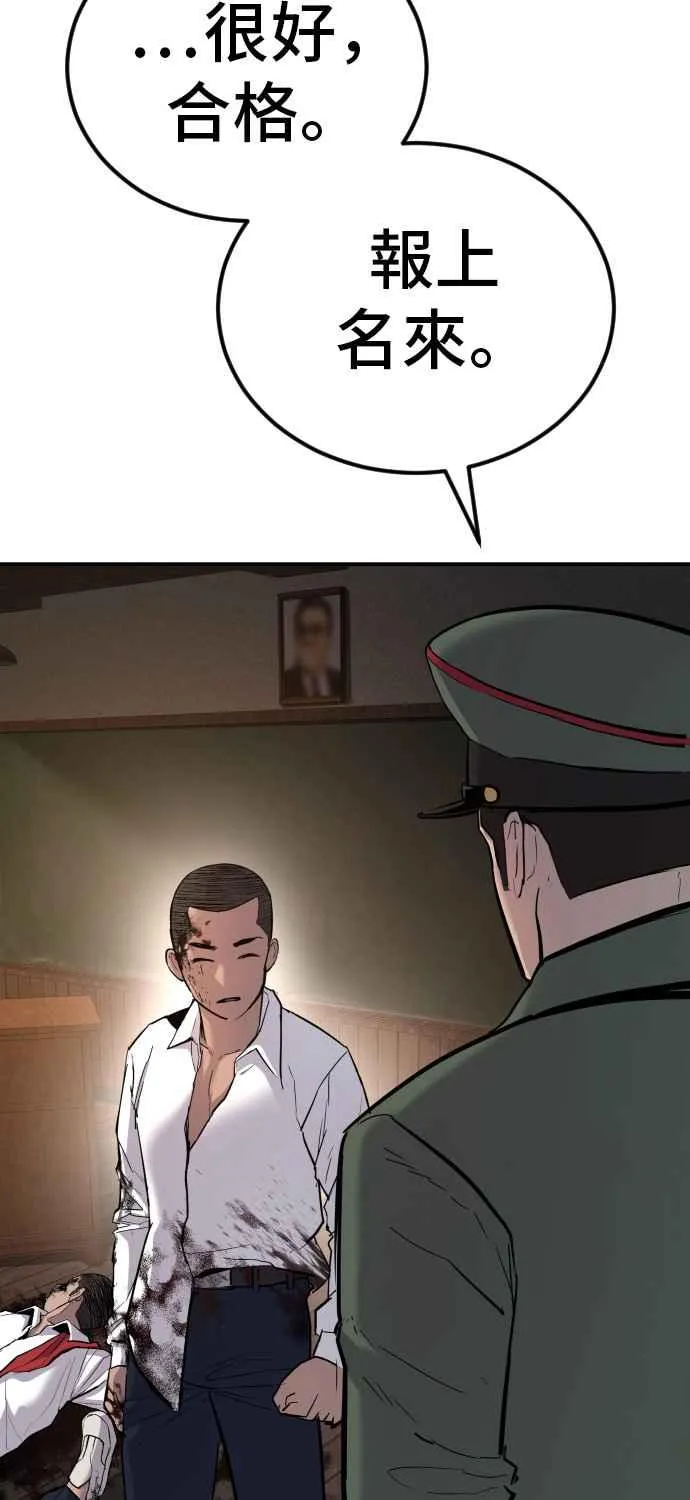 第31话 浪漫的原因 第14页