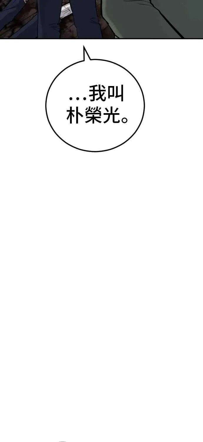 第31话 浪漫的原因 第15页