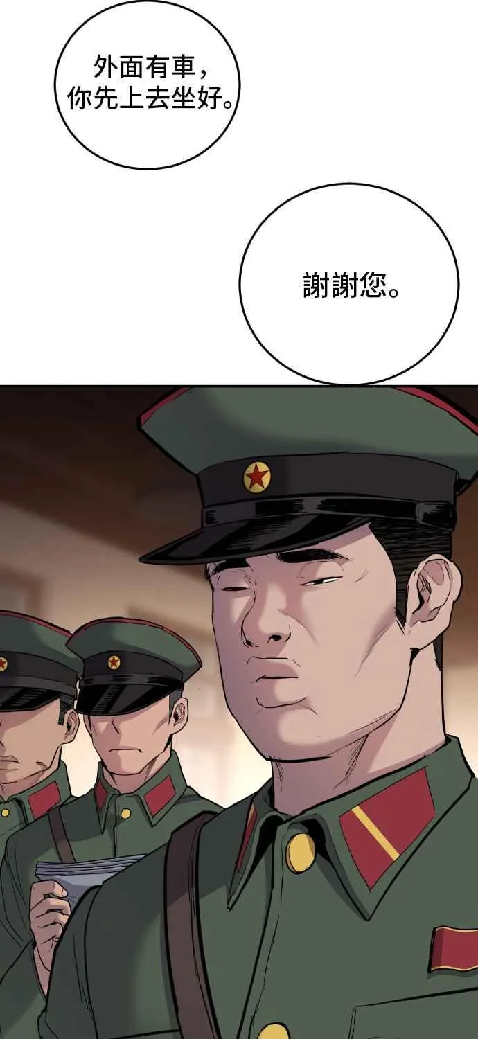 第31话 浪漫的原因 第16页