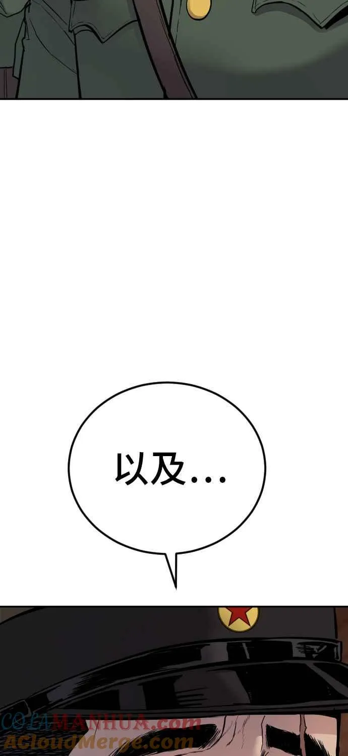 第31话 浪漫的原因 第17页