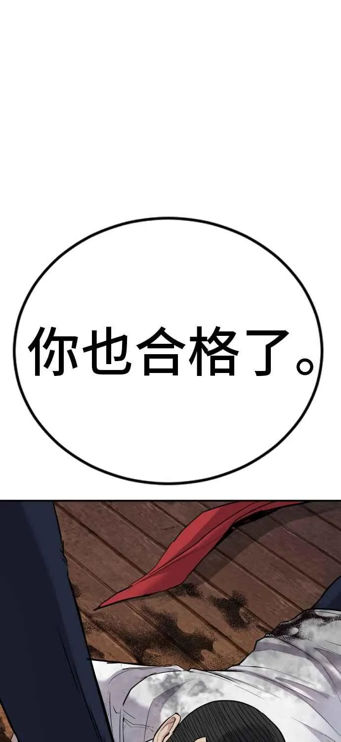第31话 浪漫的原因 第19页