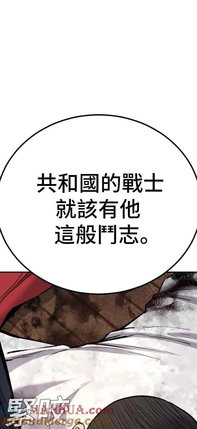 第31话 浪漫的原因 第21页