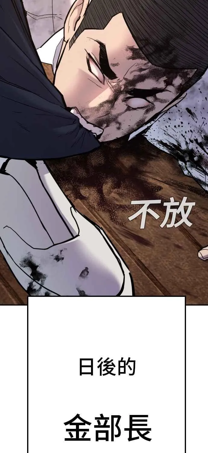 第31话 浪漫的原因 第22页