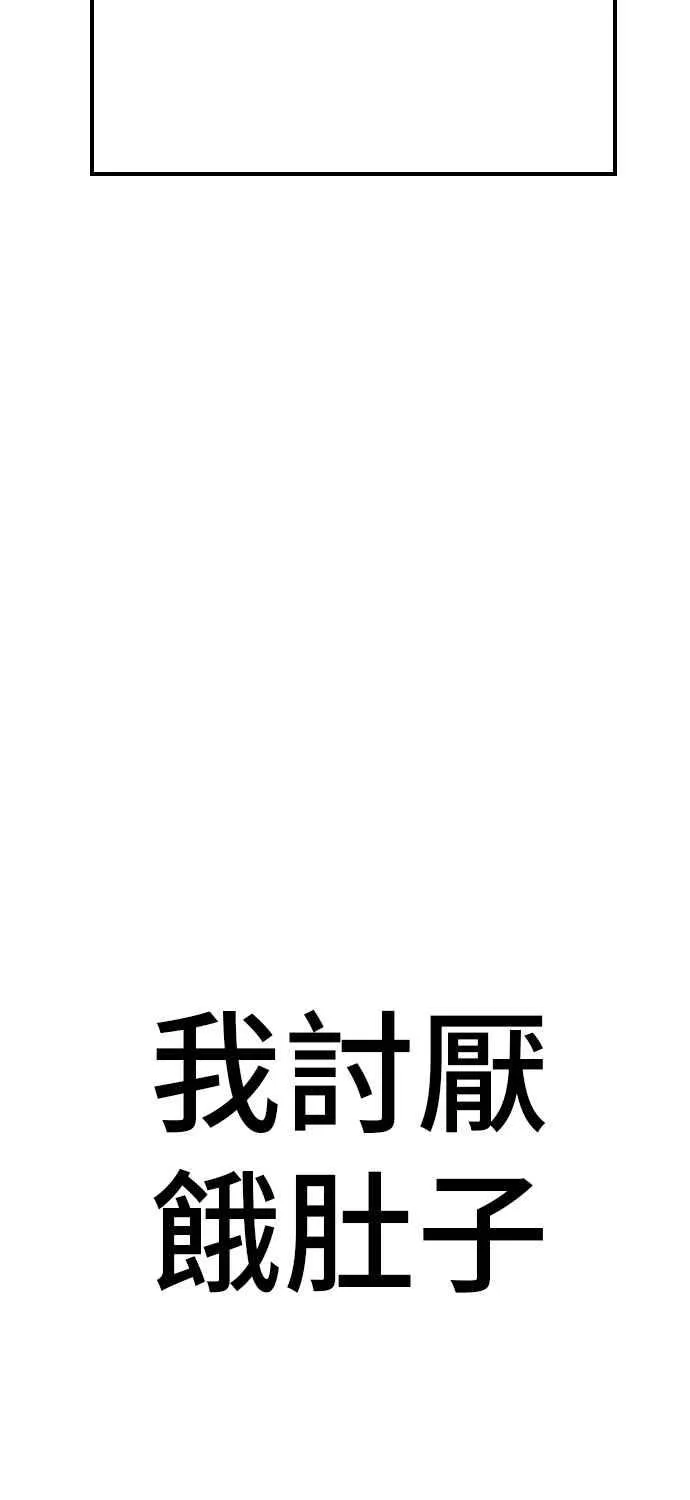 第31话 浪漫的原因 第23页