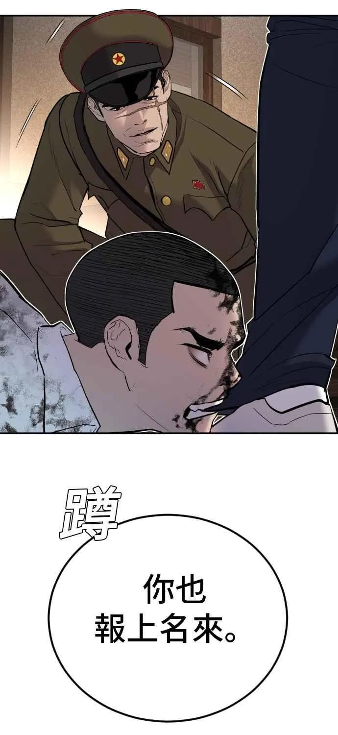 第31话 浪漫的原因 第24页