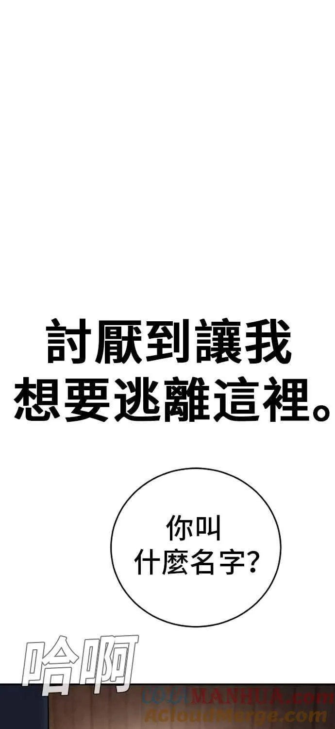 第31话 浪漫的原因 第25页