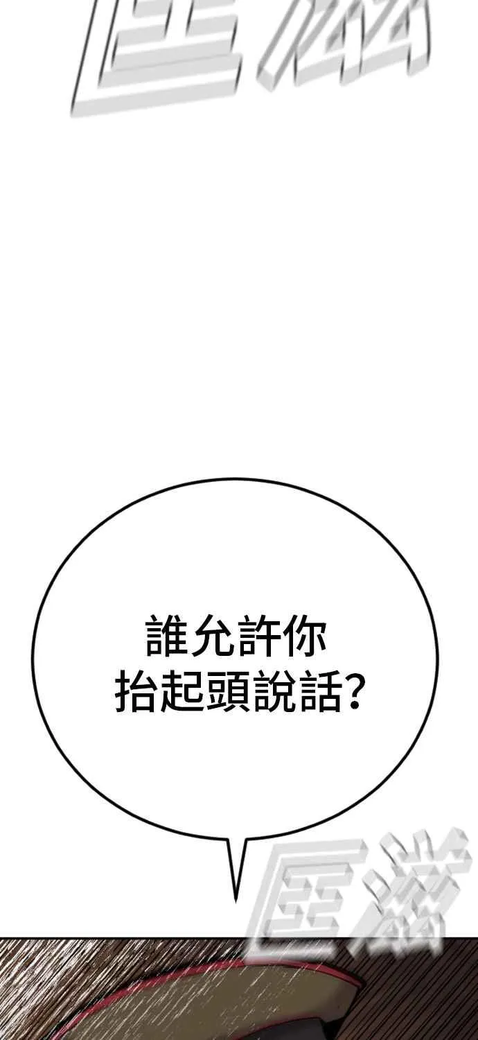 第31话 浪漫的原因 第28页