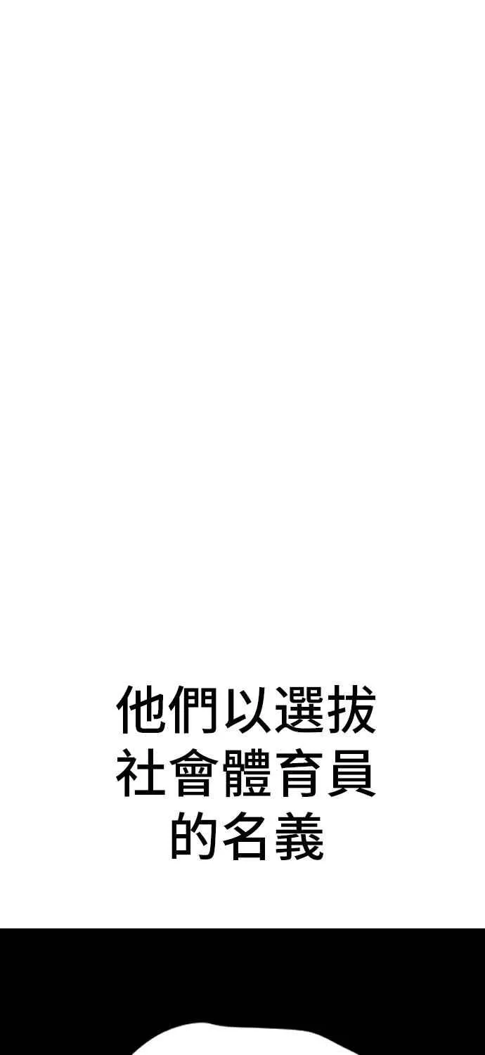 第31话 浪漫的原因 第30页