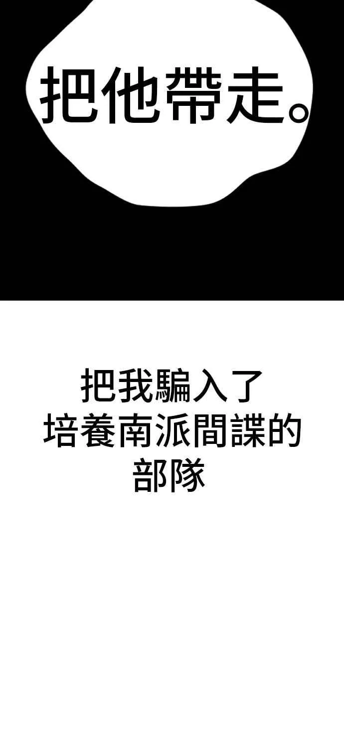 第31话 浪漫的原因 第31页