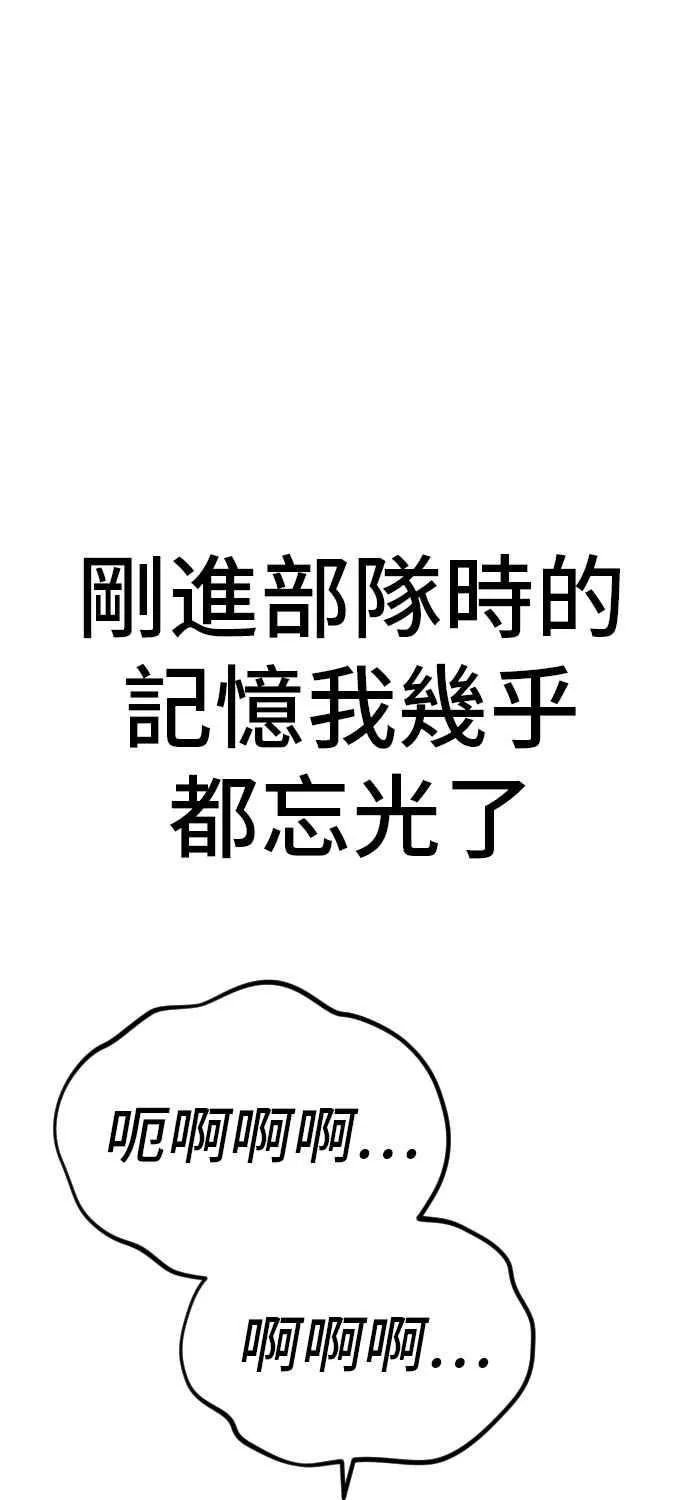 第31话 浪漫的原因 第35页