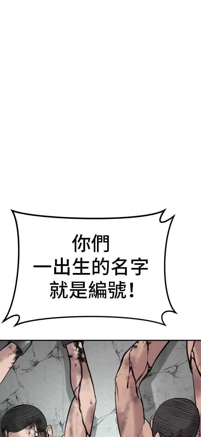 第31话 浪漫的原因 第39页