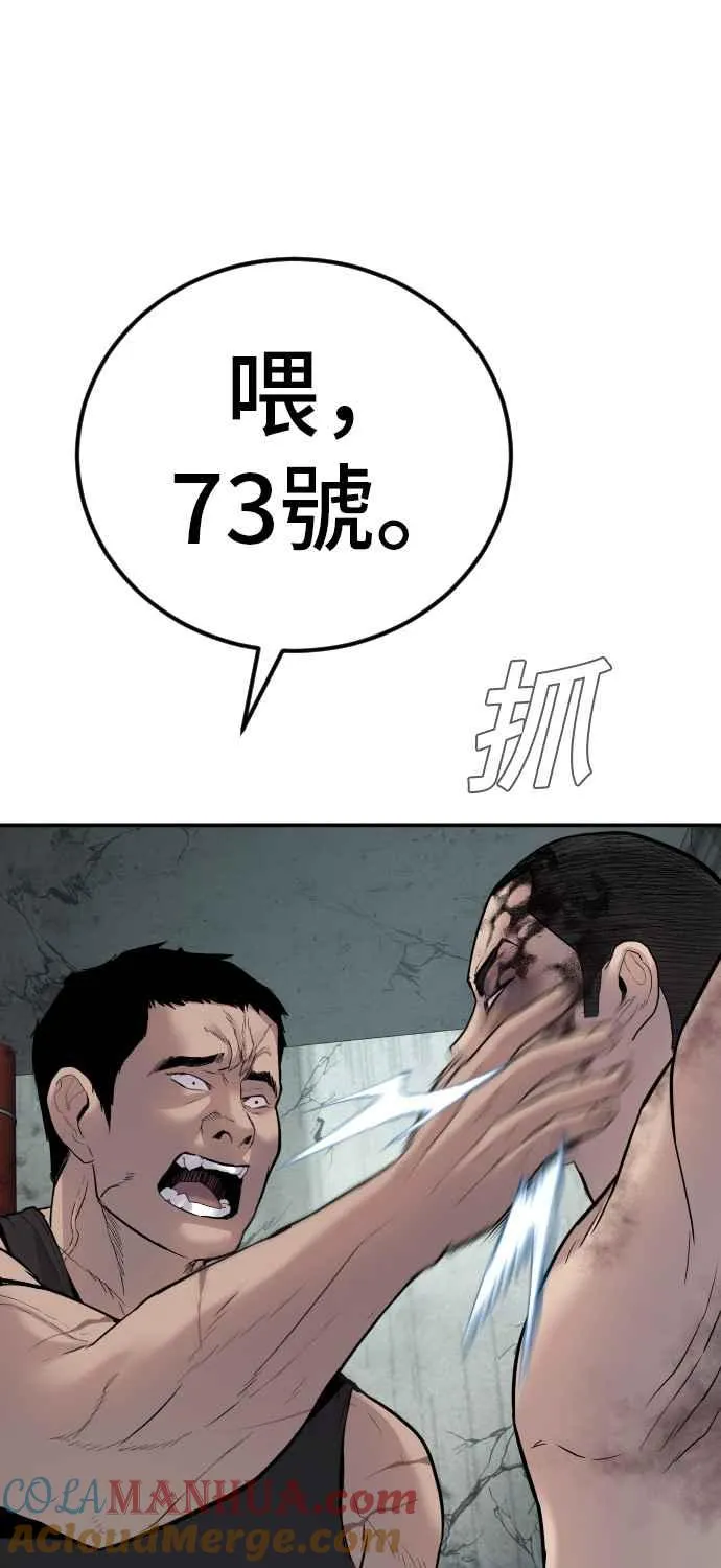 第31话 浪漫的原因 第41页