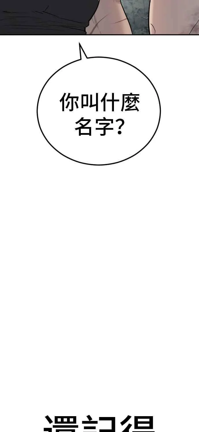 第31话 浪漫的原因 第42页