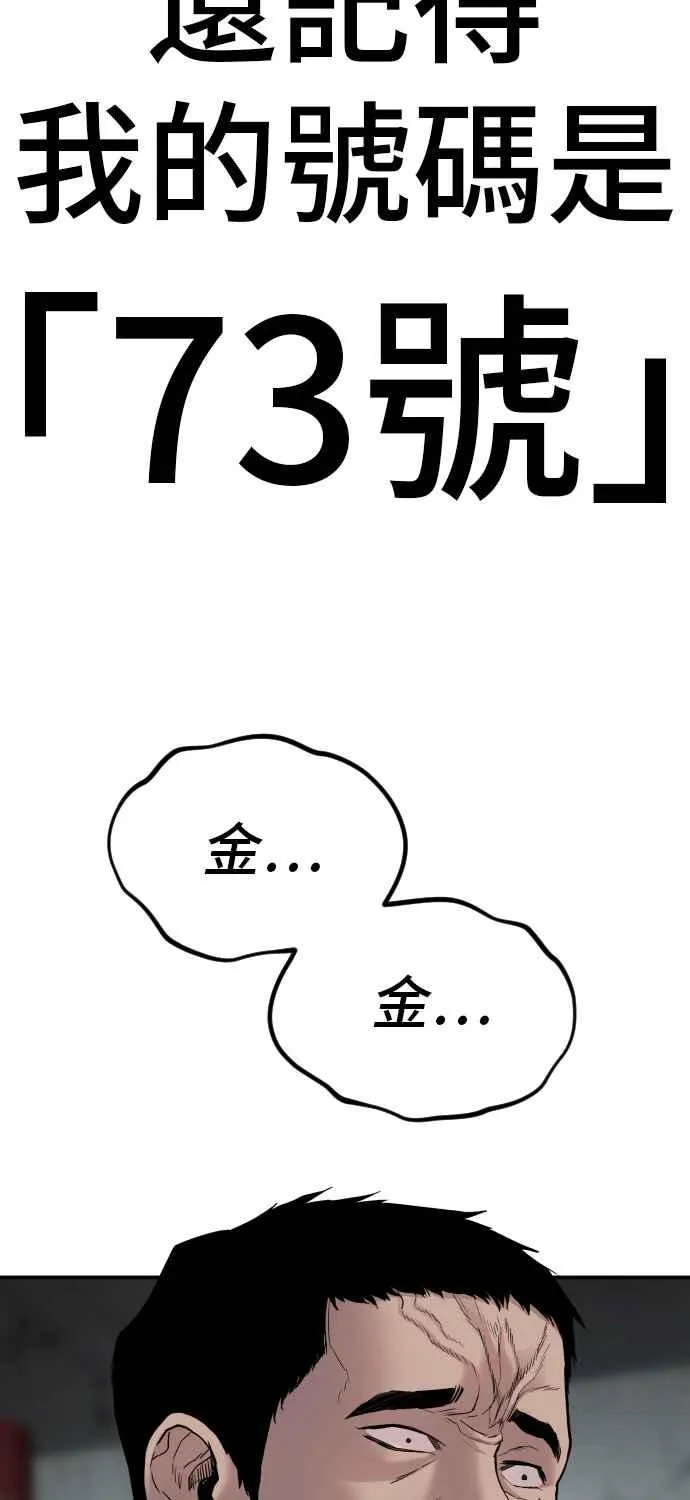 第31话 浪漫的原因 第43页