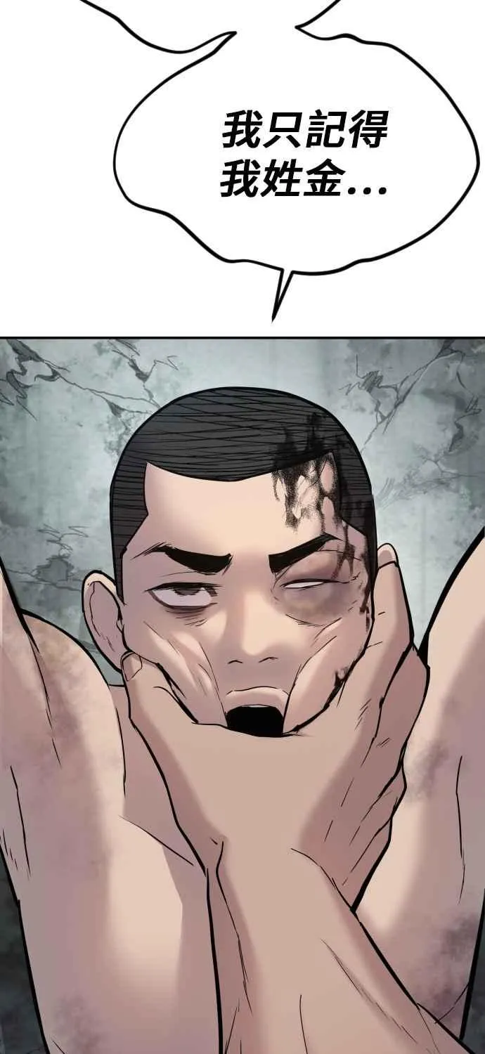 第31话 浪漫的原因 第46页