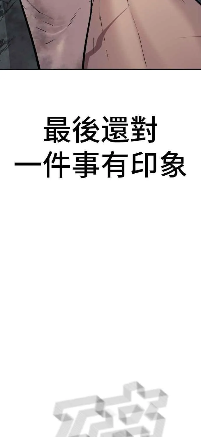 第31话 浪漫的原因 第47页