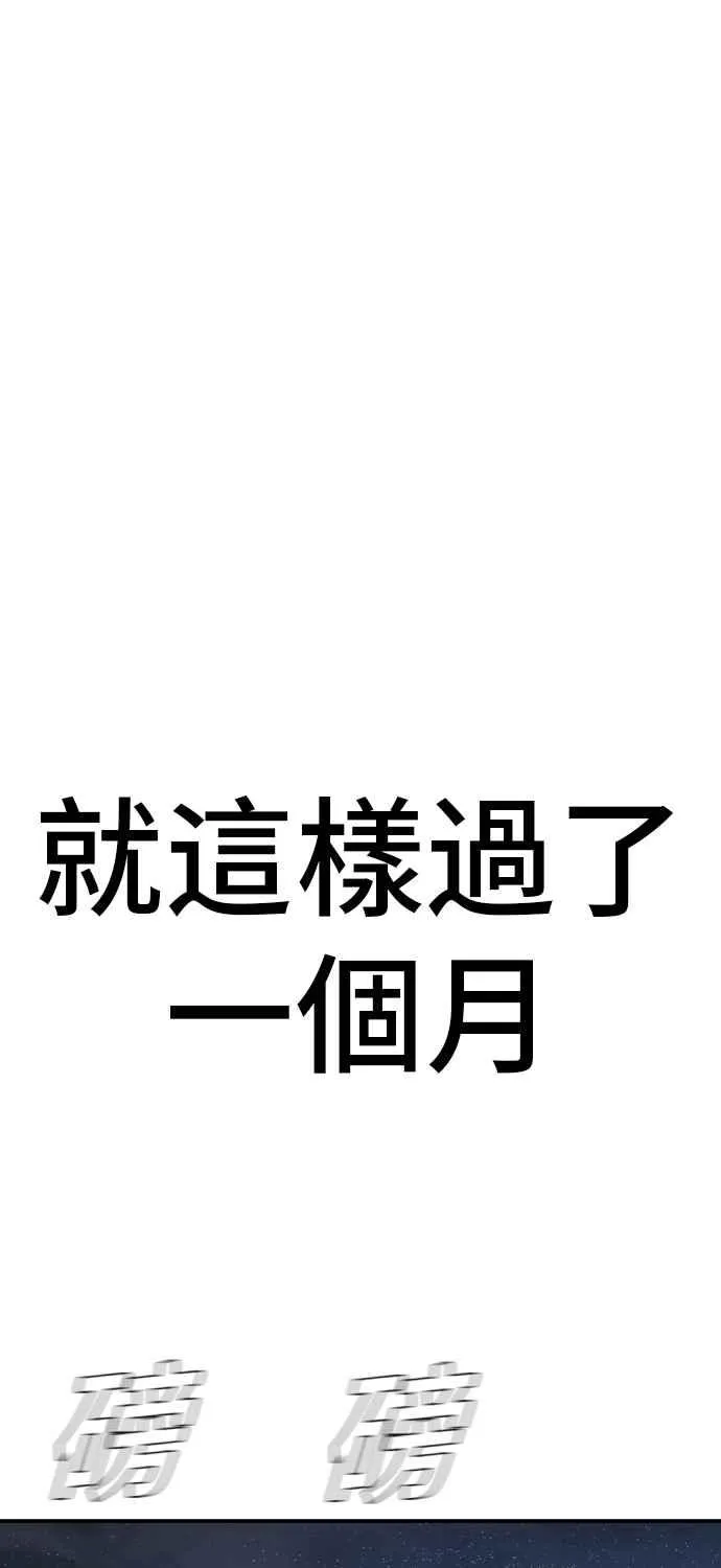 第31话 浪漫的原因 第51页