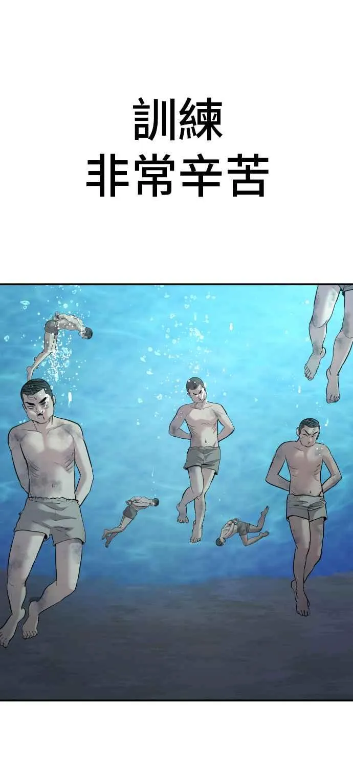 第31话 浪漫的原因 第55页