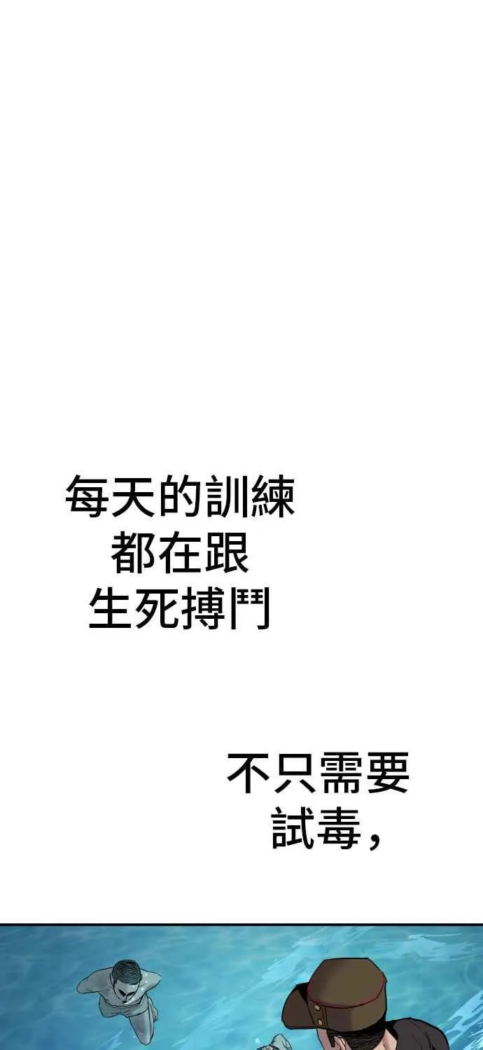 第31话 浪漫的原因 第56页