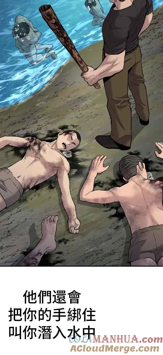 第31话 浪漫的原因 第57页