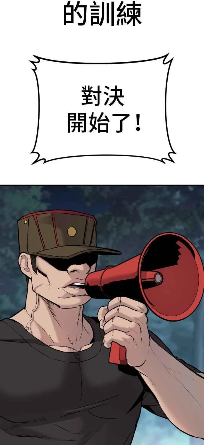 第31话 浪漫的原因 第59页