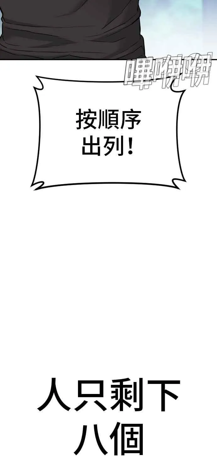 第31话 浪漫的原因 第60页