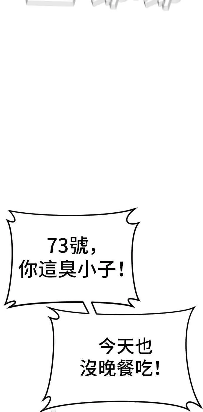第31话 浪漫的原因 第71页