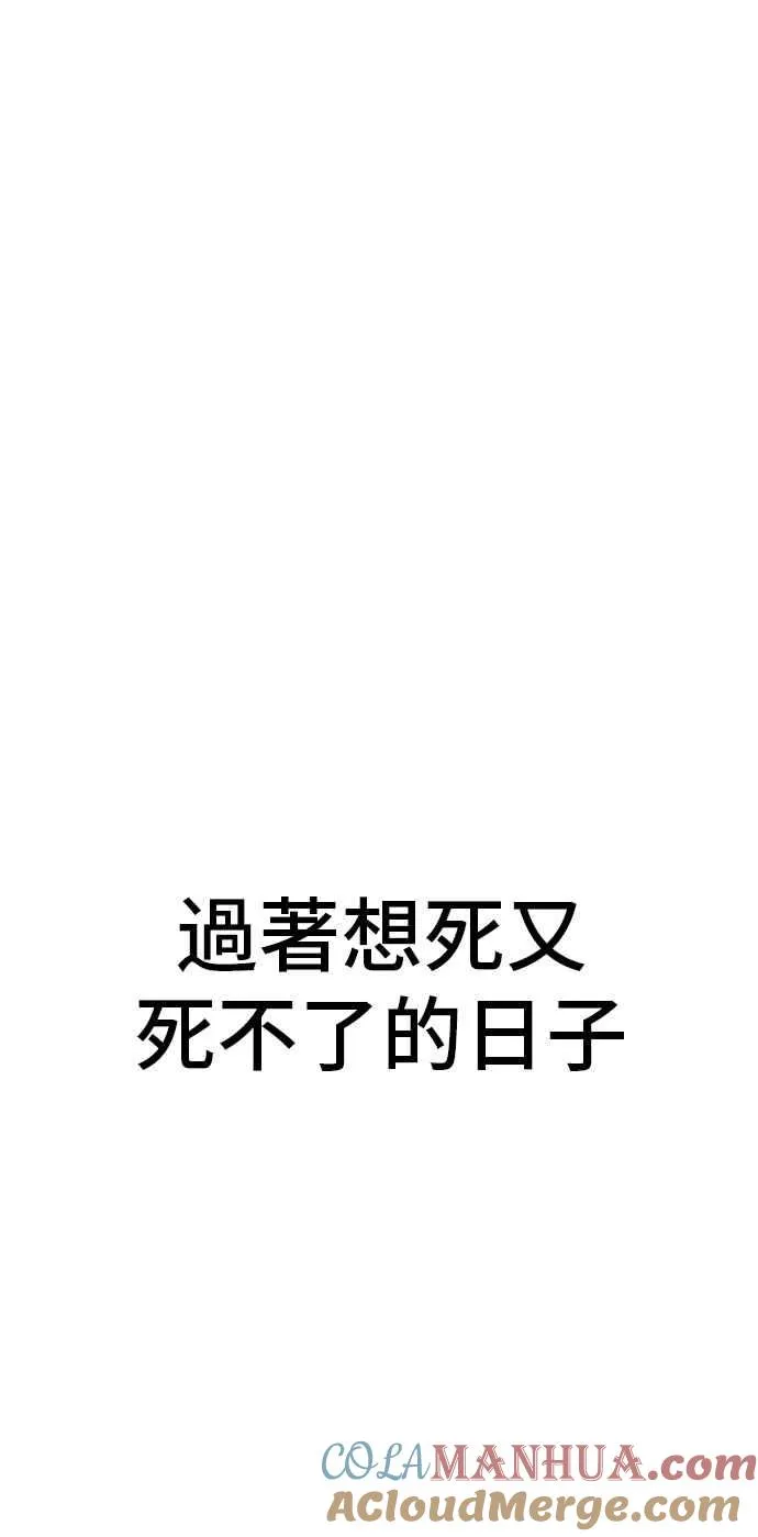 第31话 浪漫的原因 第73页
