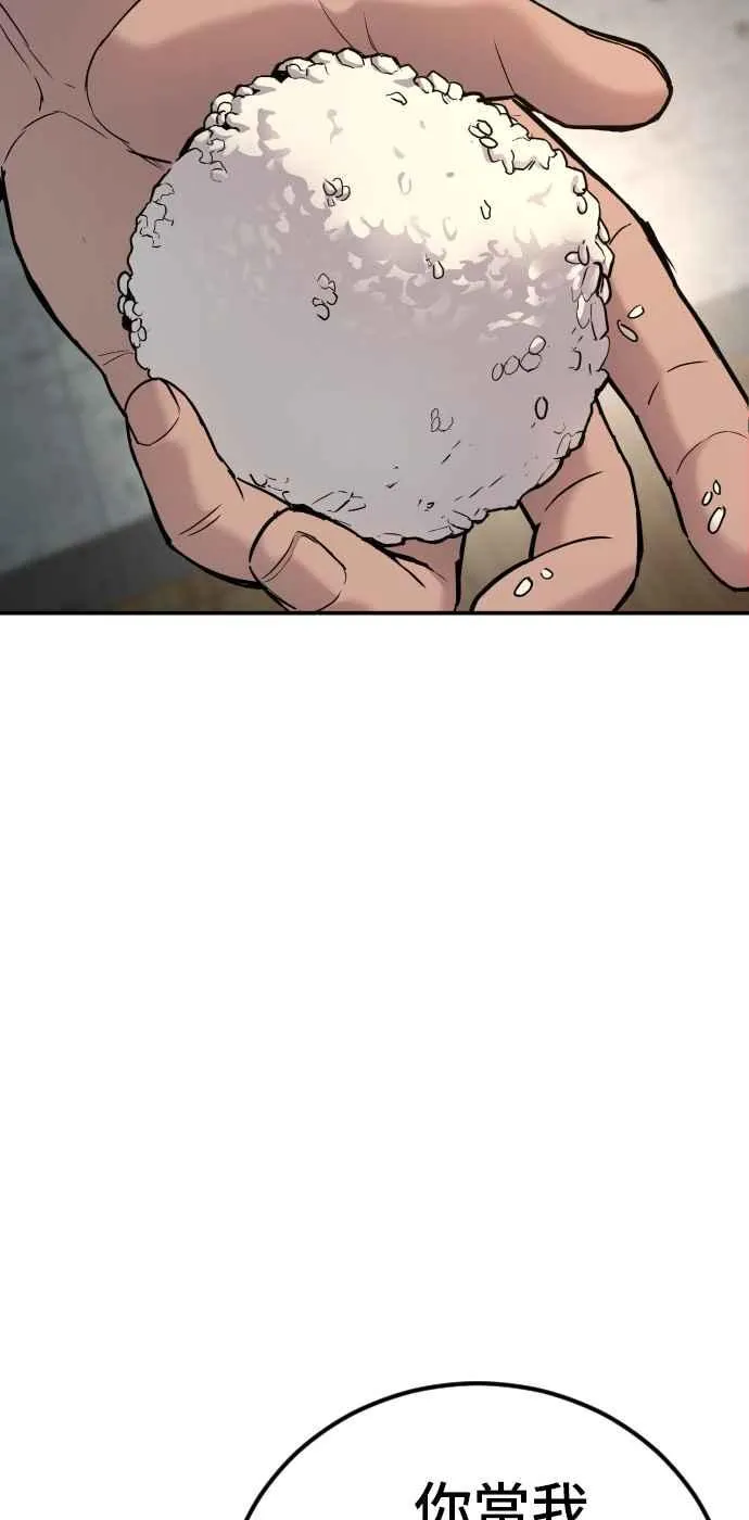第31话 浪漫的原因 第76页
