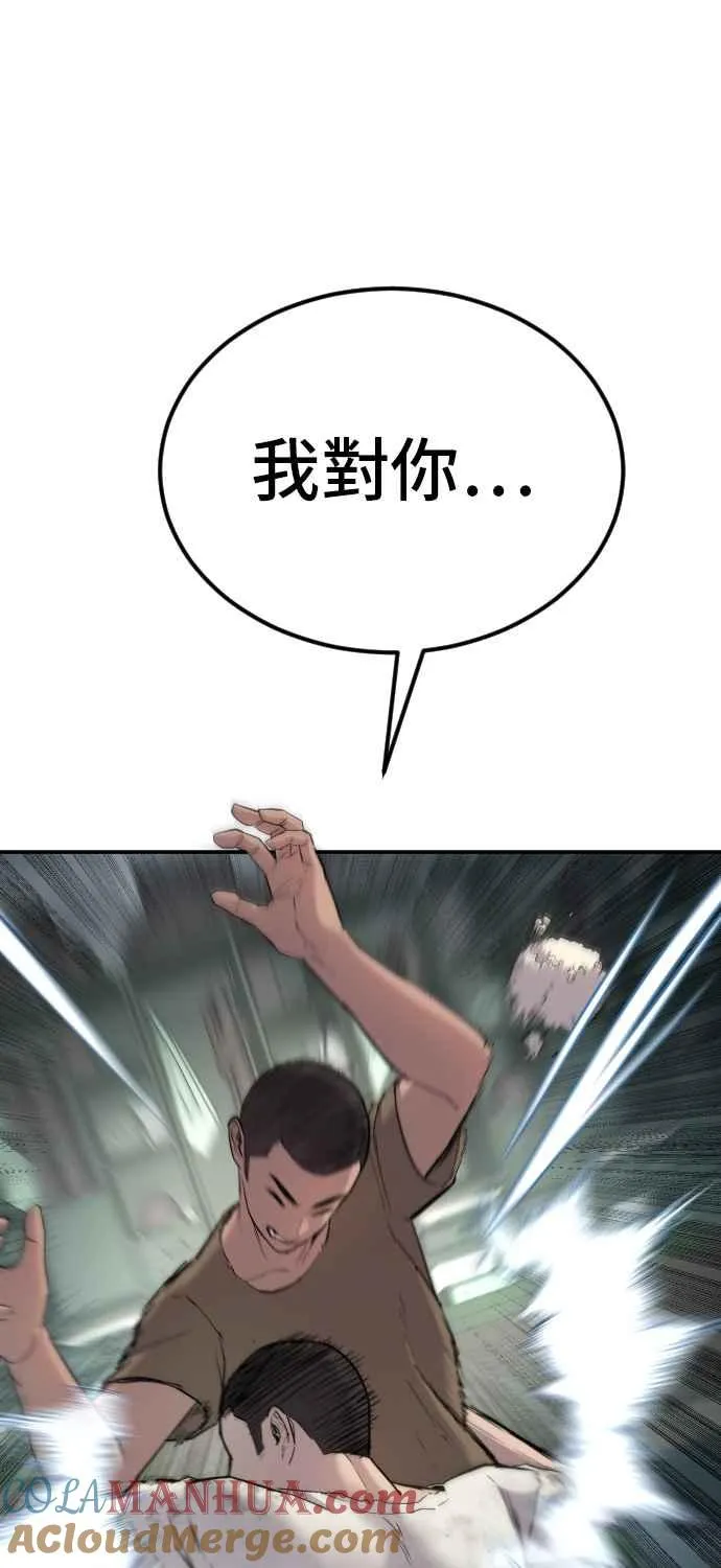 第31话 浪漫的原因 第81页